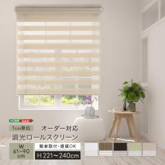 �������[���X�N���[�� �T�C�Y�I�[�_�[ ���ƕ��𒲐�  5�F�@��61�`90cm�~����221�`240cm ���{��