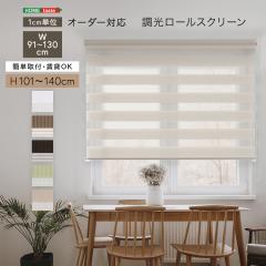 �������[���X�N���[�� �T�C�Y�I�[�_�[ ���ƕ��𒲐�  5�F�@��91�`130cm�~����101�`140cm ���{��