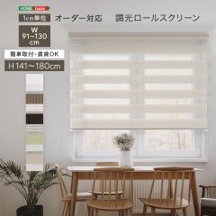 �������[���X�N���[�� �T�C�Y�I�[�_�[ ���ƕ��𒲐�  5�F�@��91�`130cm�~����141�`180cm ���{��