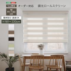 �������[���X�N���[�� �T�C�Y�I�[�_�[ ���ƕ��𒲐�  5�F�@��91�`130cm�~����181�`220cm ���{��