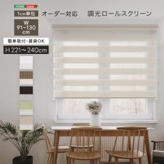 �������[���X�N���[�� �T�C�Y�I�[�_�[ ���ƕ��𒲐�  5�F�@��91�`130cm�~����221�`240cm ���{��