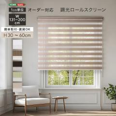 �������[���X�N���[�� �T�C�Y�I�[�_�[ ���ƕ��𒲐�  5�F�@��131�`200cm�~����30�`60cm ���{��