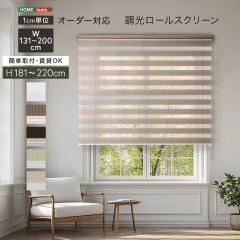 �������[���X�N���[�� �T�C�Y�I�[�_�[ ���ƕ��𒲐� 5�F�@��131�`200cm�~����181�`220cm ���{��