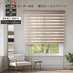 �������[���X�N���[�� �T�C�Y�I�[�_�[ ���ƕ��𒲐�  5�F�@��131�`200cm�~����221�`240cm ���{��