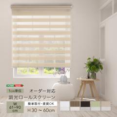 �������[���X�N���[�� �T�C�Y�I�[�_�[ ���ƕ��𒲐�  5�F�@��61�`90cm�~����30�`60cm ���{��