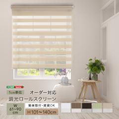 �������[���X�N���[�� �T�C�Y�I�[�_�[ ���ƕ��𒲐� 5�F�@��61�`90cm�~����101�`140cm ���{��