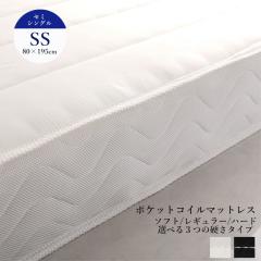 �|�P�b�g�R�C���}�b�g���X NKA (�Z�~�V���O��) �\�t�g����n�[�h�܂�3��̐Q�S�n���I�ׂ� ���ʎd�l ���{�� �u���b�N �z���C�g 2�F