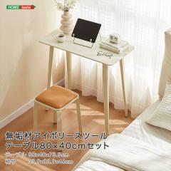 �_�C�j���O2�_�Z�b�g �e�[�u�� �X�c�[�� 80�~40cm �M�ɋ����V�� ���C�ދr �A�C�{���[  ����:�������U�[����u���E���F �󒍐��Y ���g����