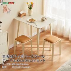 �_�C�j���O3�_�Z�b�g �e�[�u�� �X�c�[�� 80�~60cm �M�ɋ����V�� ���C�ދr �A�C�{���[  ����:�������U�[����u���E���F �󒍐��Y ���g����