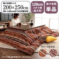 �y�|���z�c�P�i�zSNL ���{�� �X�g���C�v���J���t���G�X�j�b�N �u���[/�S2�F �����z�c ���|�� �y120cm�����`�����p �z��200 ���s250 c