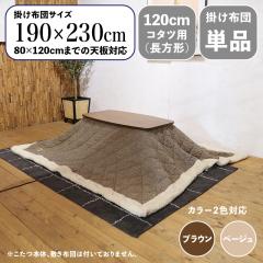 �y�|���z�c�P�i�zTWKF ���|�� �c�C�[�h�L���g �����z�c �u���E��/�S2�F�y120cm�����`�����p�z ��190 ���s230cm (�����`) �R���p�N�g 