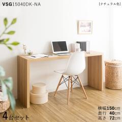 VSG15040DK �� PC�f�X�N �y4��Z�b�g�z�i�`�������F 3�F�Ή� ��150�~���s40�~����72cm �i�`������ �I�[�N�� �����~������ ���r���O�w�K�f
