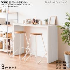 VSG-Hi12040CT �J�E���^�[�e�[�u�� �X�����f�X�N�y3��Z�b�g�z�z���C�g�F 3�F�Ή��@��120�~���s40�~����79cm�@�i�`������ �I�[�N�� ����