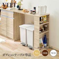 VEET �J�E���^�[��p�I�v�V�����e�[�u�� ���g���e�[�u���݂̂̒P�i���i�ł��B�i�`������ �S3�F �J�E���^�[ �����W�� �g�ݗ��ď��i    �L