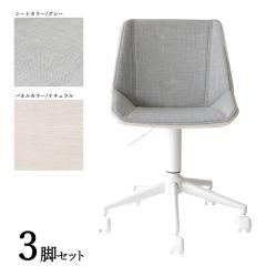 CD-WC ���[�N�`�F�A �I�t�B�X�`�F�A 3�r�Z�b�g �J���[| �O���[�F�~�i�`�������F  �ޗ�|�|���G�X�e���z �ϑw���� �X�`�[���r �T�C�Y| ��55