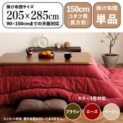 �y�|���z�c�P�i�zWGR ���{�� �a�� �h���q �����z�c �|�z�c ���|�� ���[�Y���b�h/�S3�F �C���h�� �y150cm�����`�����p �z��205 ���s28