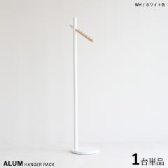 ALUM-PH �A���� �|�[�� �n���K�[���b�N�y1��P�i�z�z���C�g�F / �S3�F �V�R�� �R�[�g�n���K�[ �L�b�Y�T�C�Y�ɂ��Ȃ� �X�����^�C�v �g���i