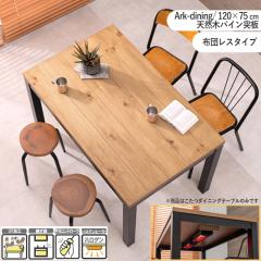 �����_�C�j���O�e�[�u�� ��120�~���s75cm ����2�i�K �z�c���X �����` �u���E�� �V�R�� �p�C���� UV�h�� �u���b�N�r �p�r ARK