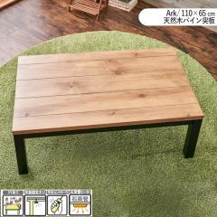 �����e�[�u�� ��110�~���s65cm �����` �u���E�� �V�R�� �p�C���� UV�h�� �u���b�N�r �Z���^�[�e�[�u�� ARK