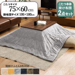 �y2�_�Z�b�g�z�����e�[�u��+�����z�c  75�~60cm �O���[�F �w��̖ؖڕ� �ϐ� �����~���V�[�g ���C�g�u���E���V�� ASURA-PIQUE �A�X��