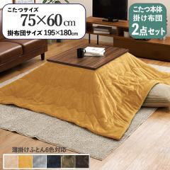 �y2�_�Z�b�g�z�����e�[�u��+�����z�c  75�~60cm �C�G���[�F �w��̖ؖڕ� �ϐ� �����~���V�[�g ���C�g�u���E���V�� ASURA-PIQUE �A�X