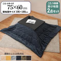 �y2�_�Z�b�g�z�����e�[�u��+�����z�c 75�~60cm �l�C�r�[�F �w��̖ؖڕ� �ϐ� �����~���V�[�g �_�[�N�u���E���V�� ASURA-PIQUE �A�X