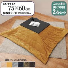 �y2�_�Z�b�g�z�����e�[�u��+�����z�c 75�~60cm �C�G���[�F �w��̖ؖڕ� �ϐ� �����~���V�[�g �_�[�N�u���E���V�� ASURA-PIQUE �A�X