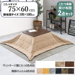 �y2�_�Z�b�g�z������+���|�������ӂƂ�Z�b�g ���n�� �x�[�W��  �S6�F �����` �_�[�N�u���E�� �e�[�u�� 75�~60cm �Öؒ��V�[�g �p�r   