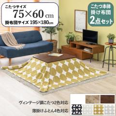 �y2�_�Z�b�g�z������+���|�������ӂƂ�Z�b�g �k���� �O���[�� �ە� �����` �_�[�N�u���E�� �e�[�u�� 75�~60cm �Öؒ��V�[�g �p�r     