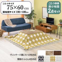 �y2�_�Z�b�g�z������+���|�������ӂƂ�Z�b�g �k���� �O���[�� �ە� �����` �i�`������ �e�[�u�� 75�~60cm �Öؒ��V�[�g �p�r     �Ήp