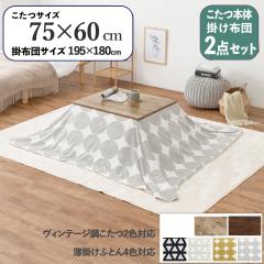 �y2�_�Z�b�g�z������+���|�������ӂƂ�Z�b�g �k���� �O���[ �ە� �����` �i�`������ �e�[�u�� 75�~60cm �Öؒ��V�[�g �p�r     �Ήp��