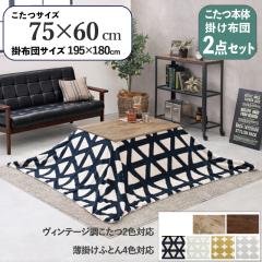 �y2�_�Z�b�g�z������+���|�������ӂƂ�Z�b�g �k���� �l�C�r�[ �O�p�� �����` �i�`������ �e�[�u�� 75�~60cm �Öؒ��V�[�g �p�r     ��