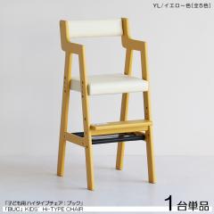 BUC �u�b�N �q���p�n�C�`�F�A�y1��P�i�z�C�G���[�F/�S5�F �V�R�� �g�����i �L�b�Y�T�C�Y  �_�C�j���O�`�F�A ��35�~���s��40.5�~����78cm