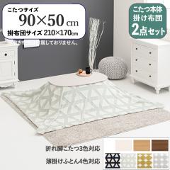 �y2�_�Z�b�g�z������+���|�������ӂƂ�Z�b�g �k���� �O���[ �O�p�� �ȉ~�` �z���C�g �e�[�u�� �܂�r �܂肽���� �R���p�N�g ��������