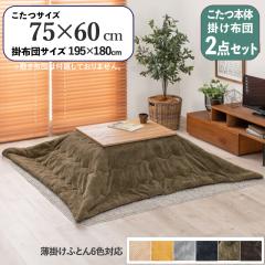 �y2�_�Z�b�g�z������+���|�������ӂƂ�Z�b�g ���n �J�[�L �S6�F �����` �e�[�u�� 75�~60cm ���C�ޒ�3D�V�[�g �Ήp�ǃq�[�^�[ �R���p�N