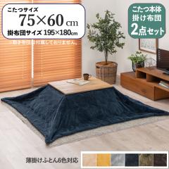 �y2�_�Z�b�g�z������+���|�������ӂƂ�Z�b�g ���n �l�C�r�[ �S6�F �����` �e�[�u�� 75�~60cm ���C�ޒ�3D�V�[�g �Ήp�ǃq�[�^�[ �R���p