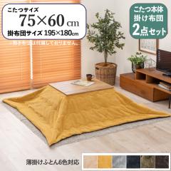 �y2�_�Z�b�g�z������+���|�������ӂƂ�Z�b�g ���n �C�G���[ �S6�F �����` �e�[�u�� 75�~60cm ���C�ޒ�3D�V�[�g �Ήp�ǃq�[�^�[ �R���p