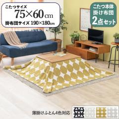 �y2�_�Z�b�g�z������+���|�������ӂƂ�Z�b�g �k���� �O���[�� �ە� �����` �e�[�u�� 75�~60cm ���C�ޒ�3D�V�[�g �Ήp�ǃq�[�^�[ �R��