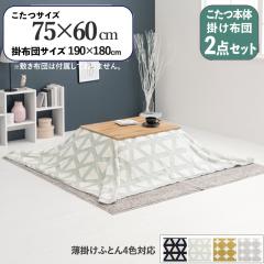 �y2�_�Z�b�g�z������+���|�������ӂƂ�Z�b�g �k���� �O���[�O�p�� �����` �e�[�u�� 75�~60cm ���C�ޒ�3D�V�[�g �Ήp�ǃq�[�^�[ �R���p