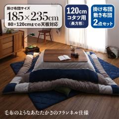 �X�E�F�[�h���p�b�`���[�N�����z�c�Z�b�gCOV �T�C�Y| ��185 ���s235cm (�����`)��f��| �|���G�X�e��100%���|�~2�_