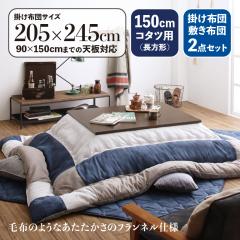�X�E�F�[�h���p�b�`���[�N�����z�c�Z�b�gCOV �T�C�Y| ��205 ���s245cm (�����`)��f��| �|���G�X�e��100%���|�~2�_