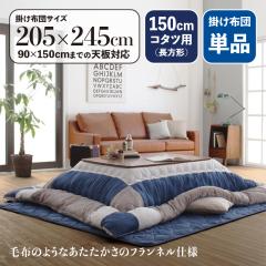 �X�E�F�[�h���p�b�`���[�N�����z�c�P�iCOV �T�C�Y| ��205 ���s245cm (�����`)��f��| �|���G�X�e��100%���|���z�c�P�i