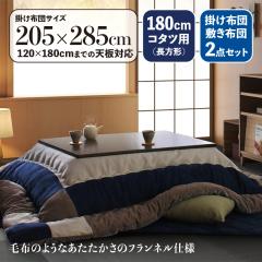 �X�E�F�[�h���p�b�`���[�N�����z�c�Z�b�gCOV �T�C�Y| ��205 ���s285cm (�����`)��f��| �|���G�X�e��100%���|�~2�_