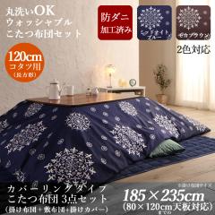 �ې�OK�J�o�[�����O�^�C�v�̃R�^�c�z�c3�_�Z�b�g CRC  �J���[| 2�F�Ή� �T�C�Y| ��185 ���s235 cm (�����`) ��f��| �|���G�X�e��100% 