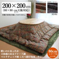 �c�C�[�h���`�F�b�N�� ���Y�R�^�c�|���z�c �P�iDET �J���[| 2�F�Ή� �T�C�Y| ��200 ���s200 cm (�����`)��f��| �|���G�X�e���E���[����