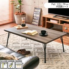 �����e�[�u��  ��115�~���s70cm �����` �u���E�� �ؖڒ�PVC�V�[�g �X�`�[���r �����t���b�g�q�[�^�[ �u���b�N������ FET