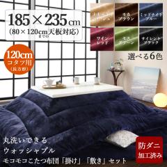 �ې�OK�Ȃ߂炩�t�����l���f�ނ̃R�^�c�z�c�Z�b�gFNW  �J���[| 6�F�Ή� �T�C�Y| ��185 ���s235 cm (�����`) ��f��| �|���G�X�e��100% 