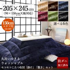 �ې�OK�Ȃ߂炩�t�����l���f�ނ̃R�^�c�z�c�Z�b�gFNW  �J���[| 6�F�Ή� �T�C�Y| ��205 ���s245 cm (�����`) ��f��| �|���G�X�e��100% 