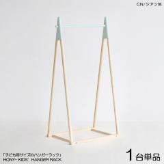  HONY-CH �L�b�Y �n���K�[���b�N�y1��P�i�z�V�A���F / �S4�F �y�[���u���[ �V�R�� �X�����^�C�v �g�����i �R�[�g�n���K�[  �k���� ��65