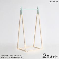  HONY-CH �L�b�Y �n���K�[���b�N�y2��Z�b�g�z�V�A���F / �S4�F �y�[���u���[ �V�R�� �X�����^�C�v �g�����i �R�[�g�n���K�[  �k���� ��6